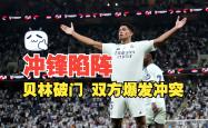 巴萨连续五场破门，贝林厄姆主帅直言：这小子挡不住！