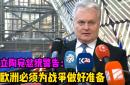 关于罗马尼亚主教练备战计划，对阵立陶宛的信息