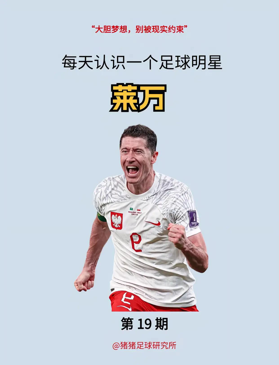 关于拜仁连续五场破门，阿贾克斯主帅直言：这小子挡不住！的信息