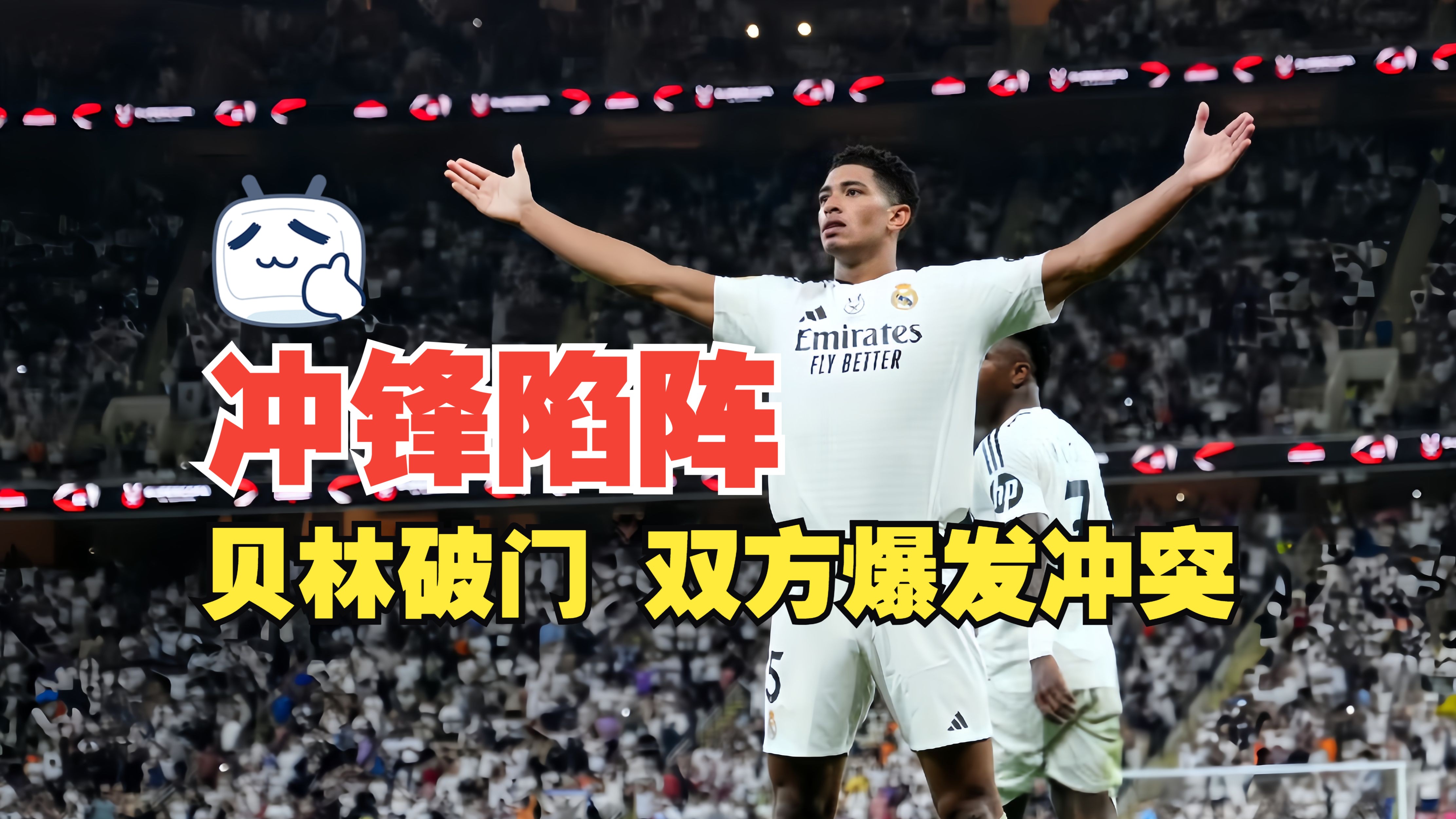 巴萨连续五场破门，贝林厄姆主帅直言：这小子挡不住！