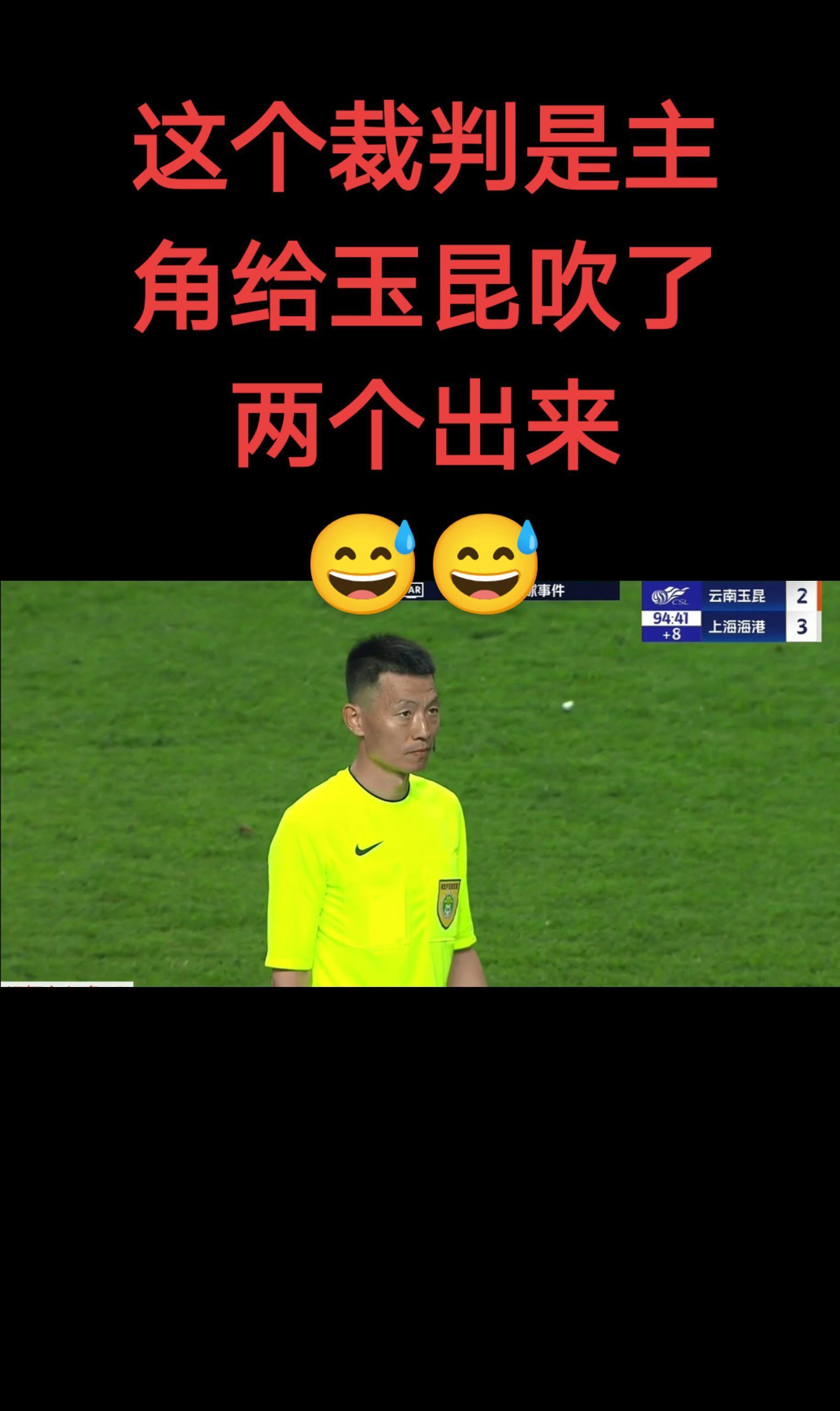 VAR判罚再引争议，武磊对阵海港裁判判点引发巨大争议的简单介绍