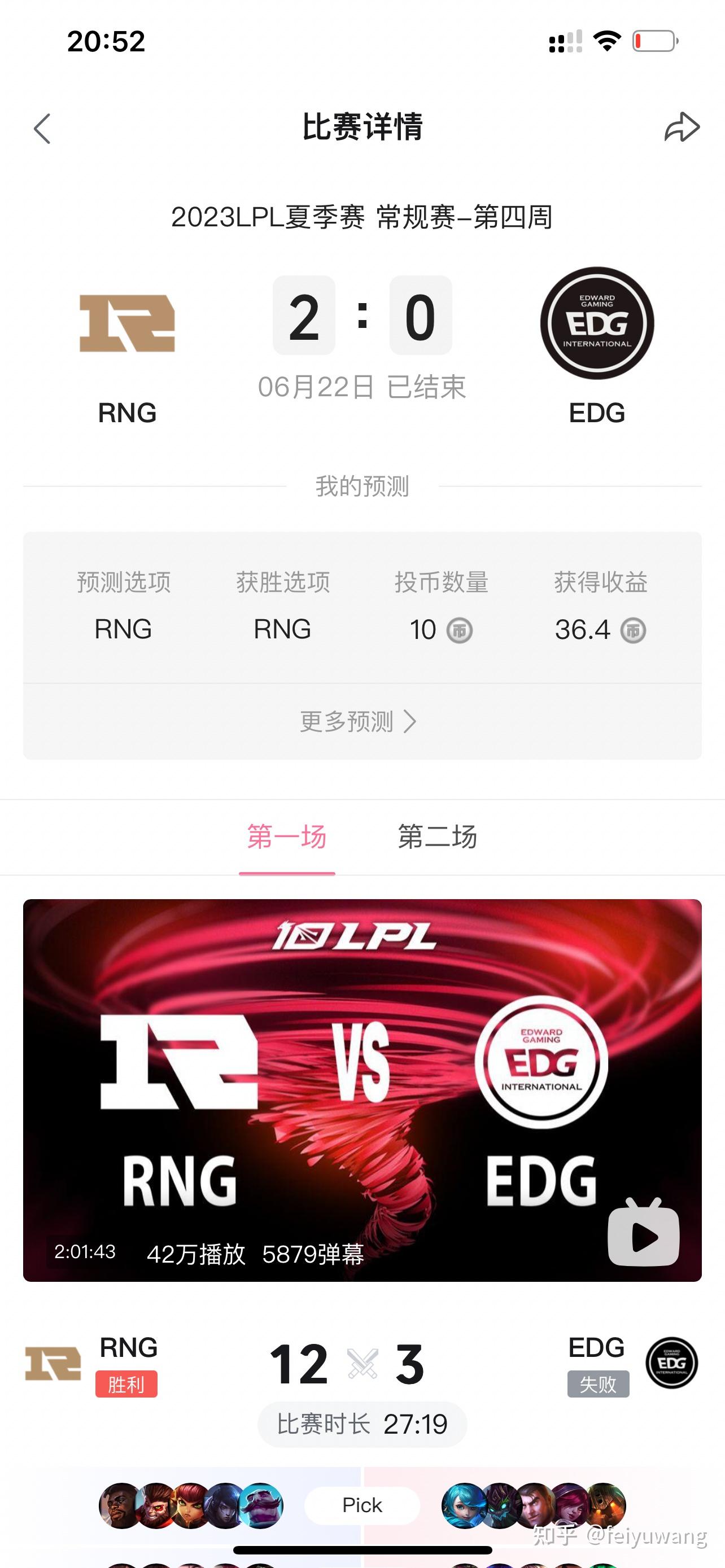 关于Uzi连续二十场比赛得分超过绝杀，IG挑战极限！的信息