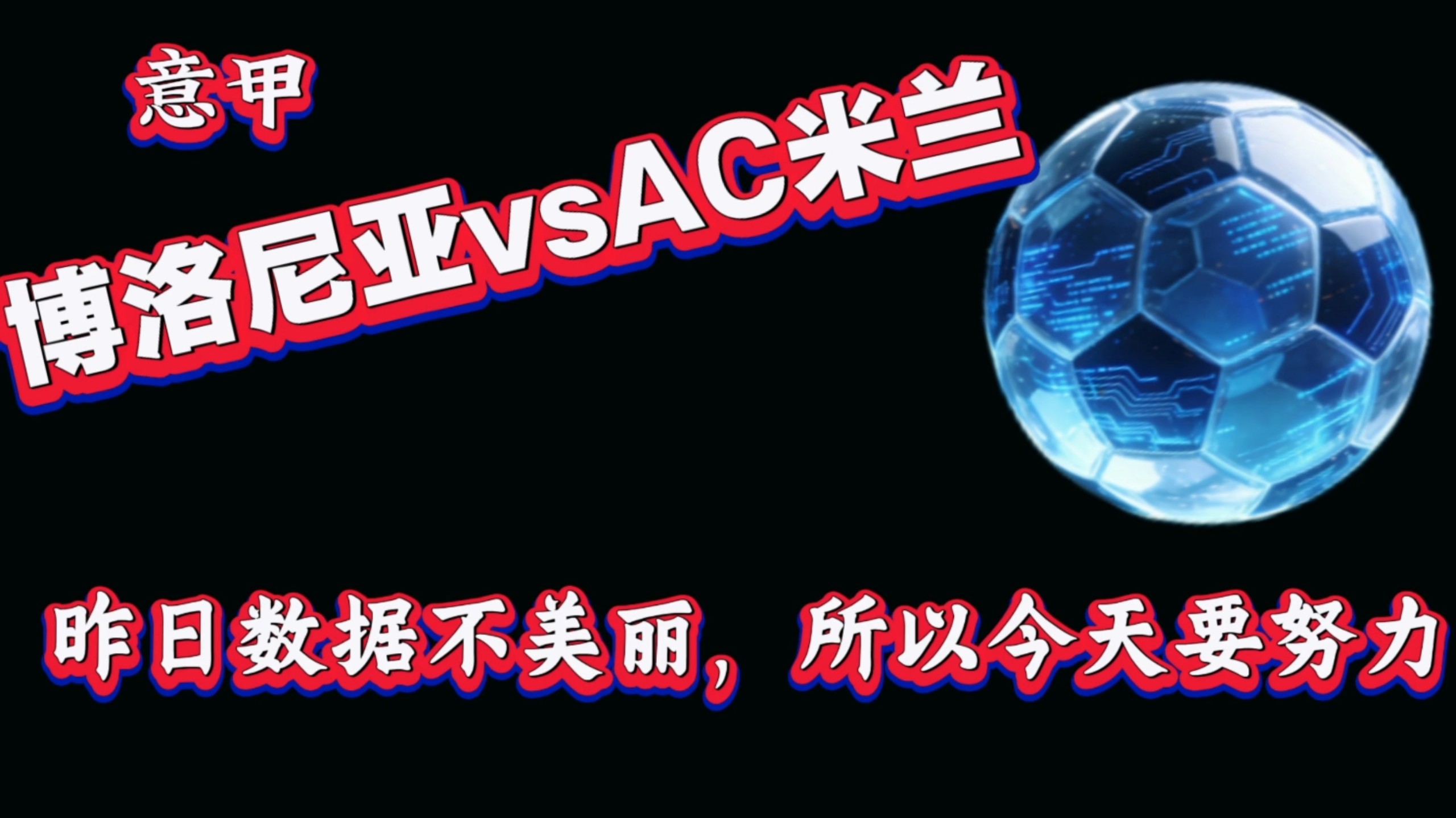 开元棋牌(中国)官方平台-博洛尼亚是ac米兰吗